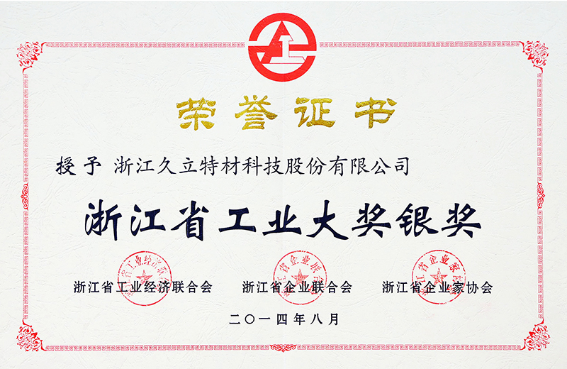 壹定发(中国集团)官方网站