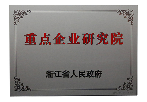 壹定发(中国集团)官方网站