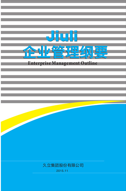 壹定发(中国集团)官方网站