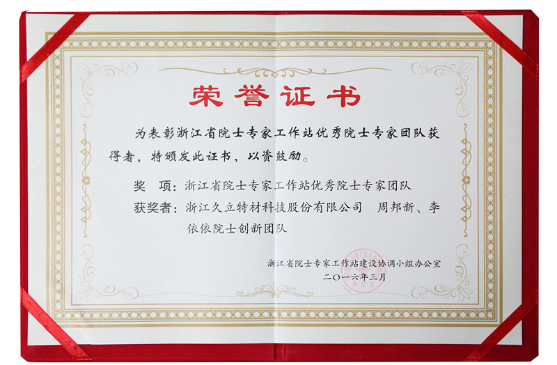 壹定发(中国集团)官方网站