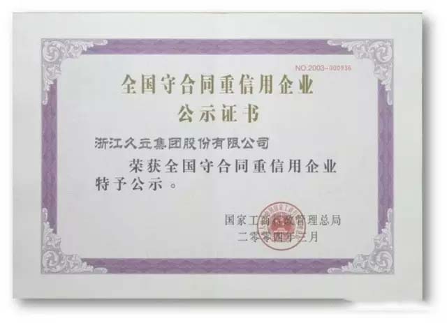 壹定发(中国集团)官方网站