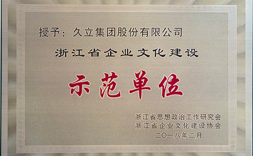 壹定发(中国集团)官方网站