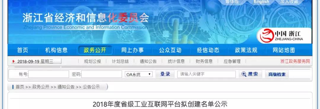 壹定发(中国集团)官方网站