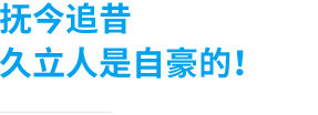 壹定发(中国集团)官方网站