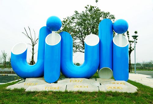 壹定发(中国集团)官方网站