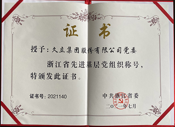 壹定发(中国集团)官方网站