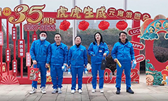 虎虎生威-壹定发游园会