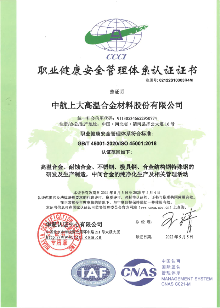 壹定发(中国集团)官方网站