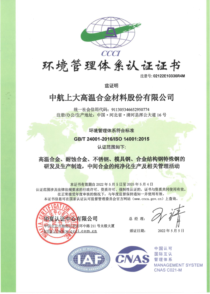 壹定发(中国集团)官方网站