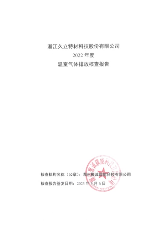 壹定发(中国集团)官方网站