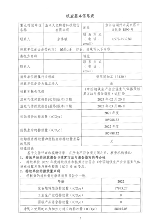 壹定发(中国集团)官方网站