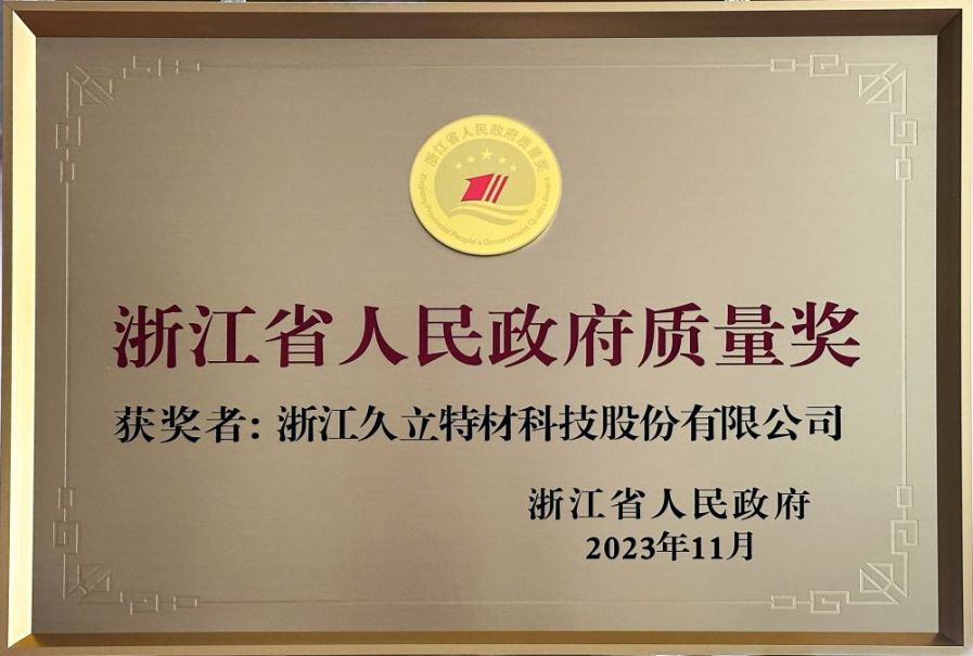 壹定发(中国集团)官方网站