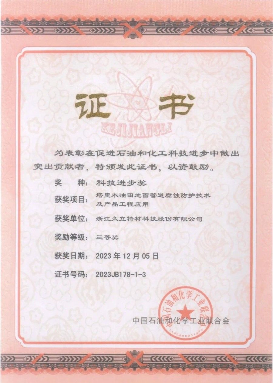 壹定发(中国集团)官方网站